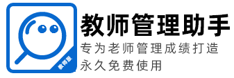 教师管理助手—logo